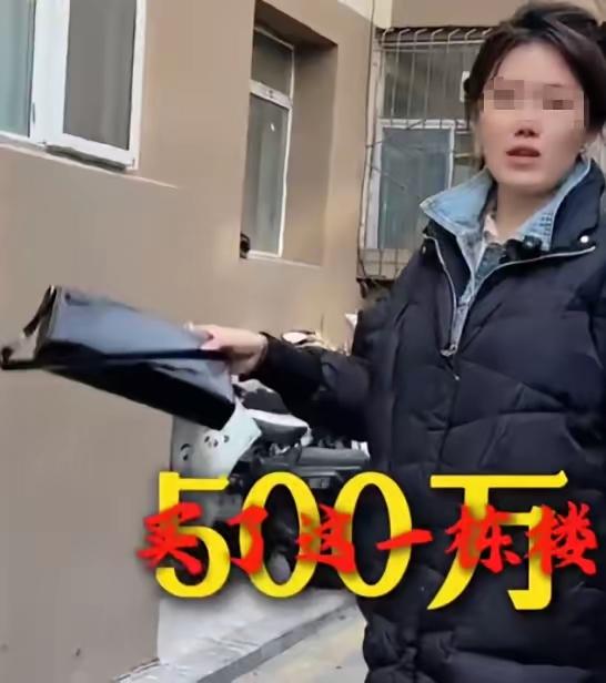 2月12日报道，山西太原，一女强人花500万从银行买下17套房产的整栋楼，大红本