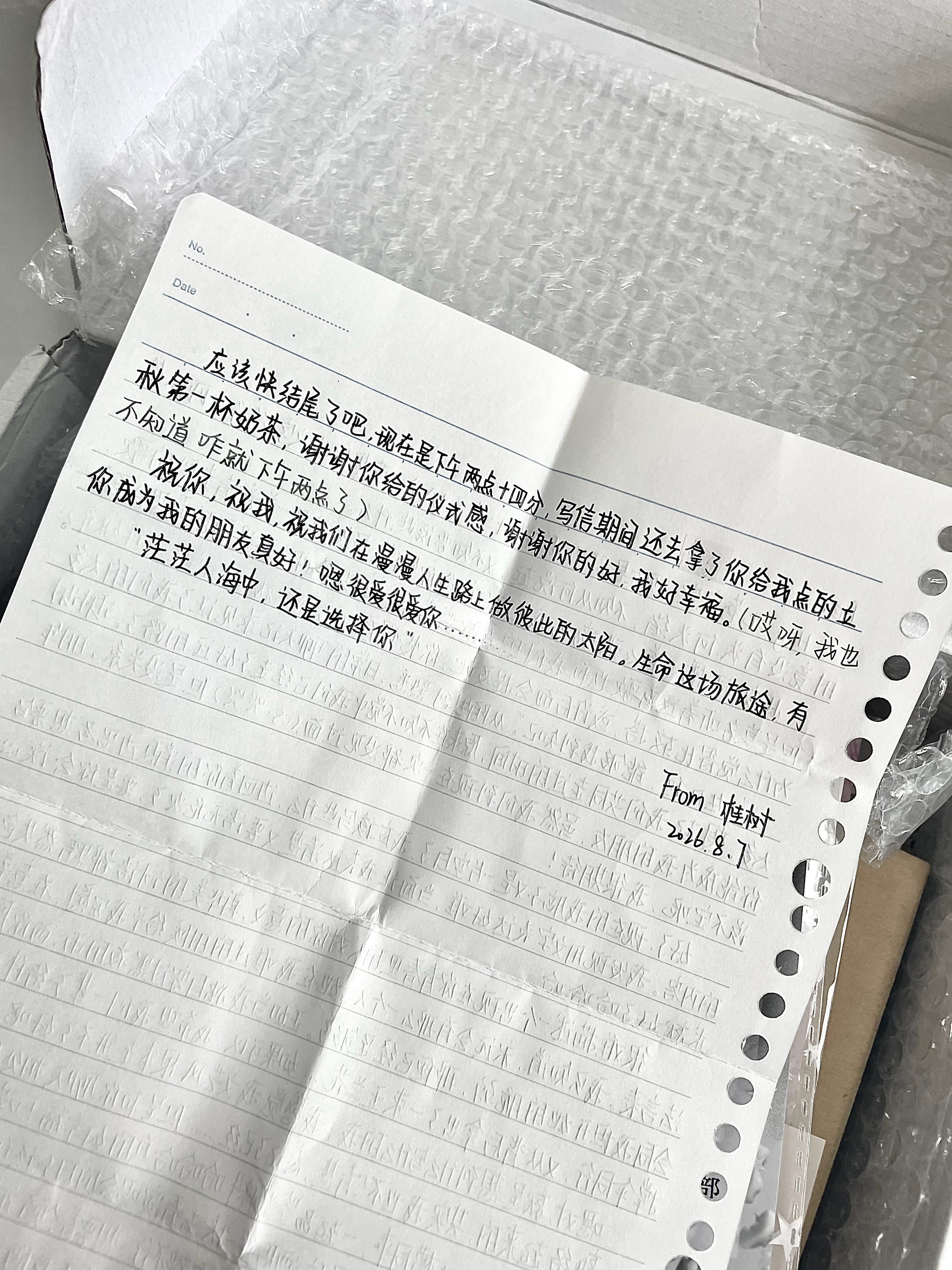 谢谢你 我爱你