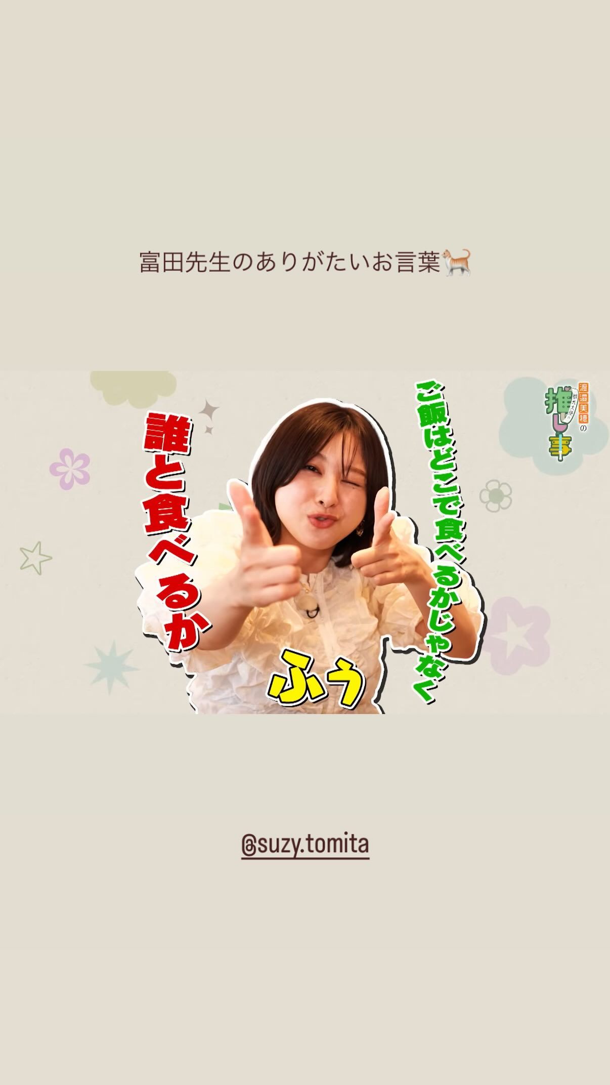 渡邉美穂
