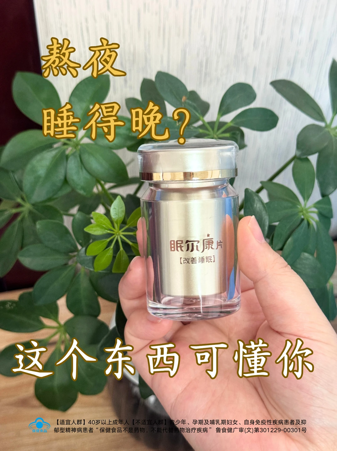 真香啊！原来这样可以一直睡到天亮！