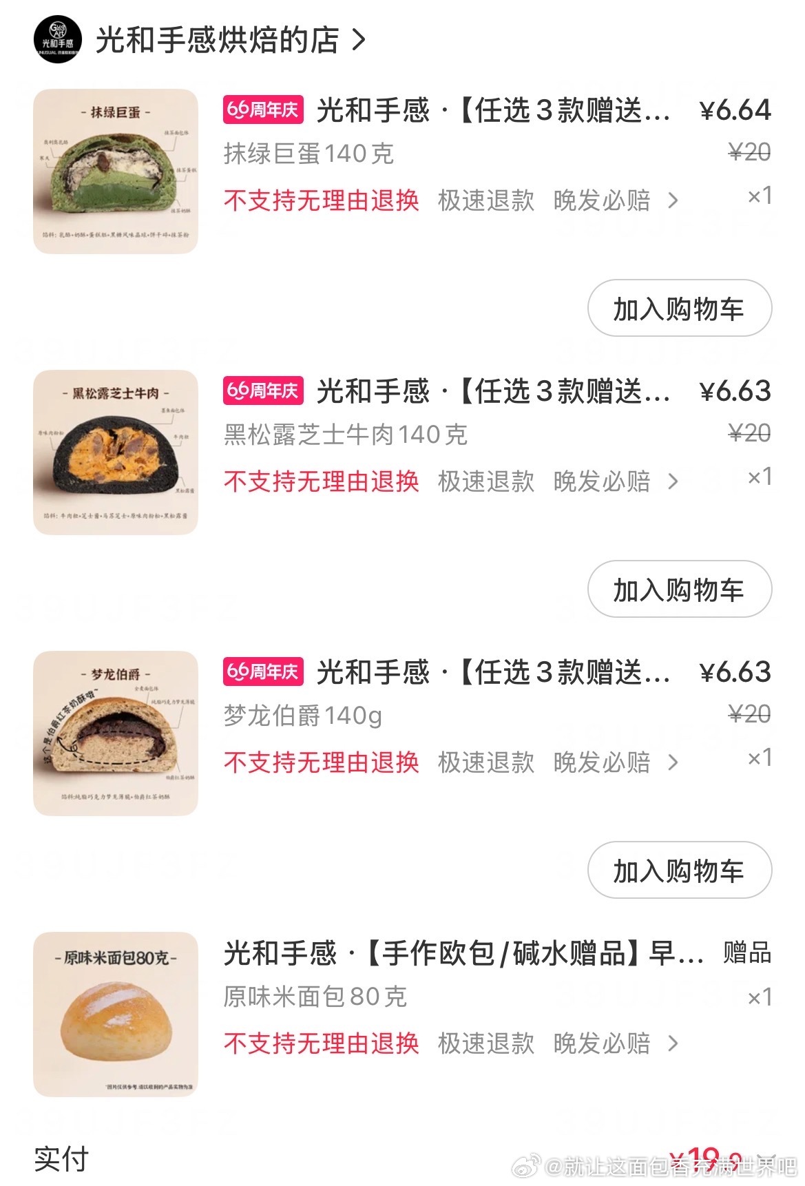 【光/和手//感】现在好划算吧😄…哦哦哦耶耶耶582 