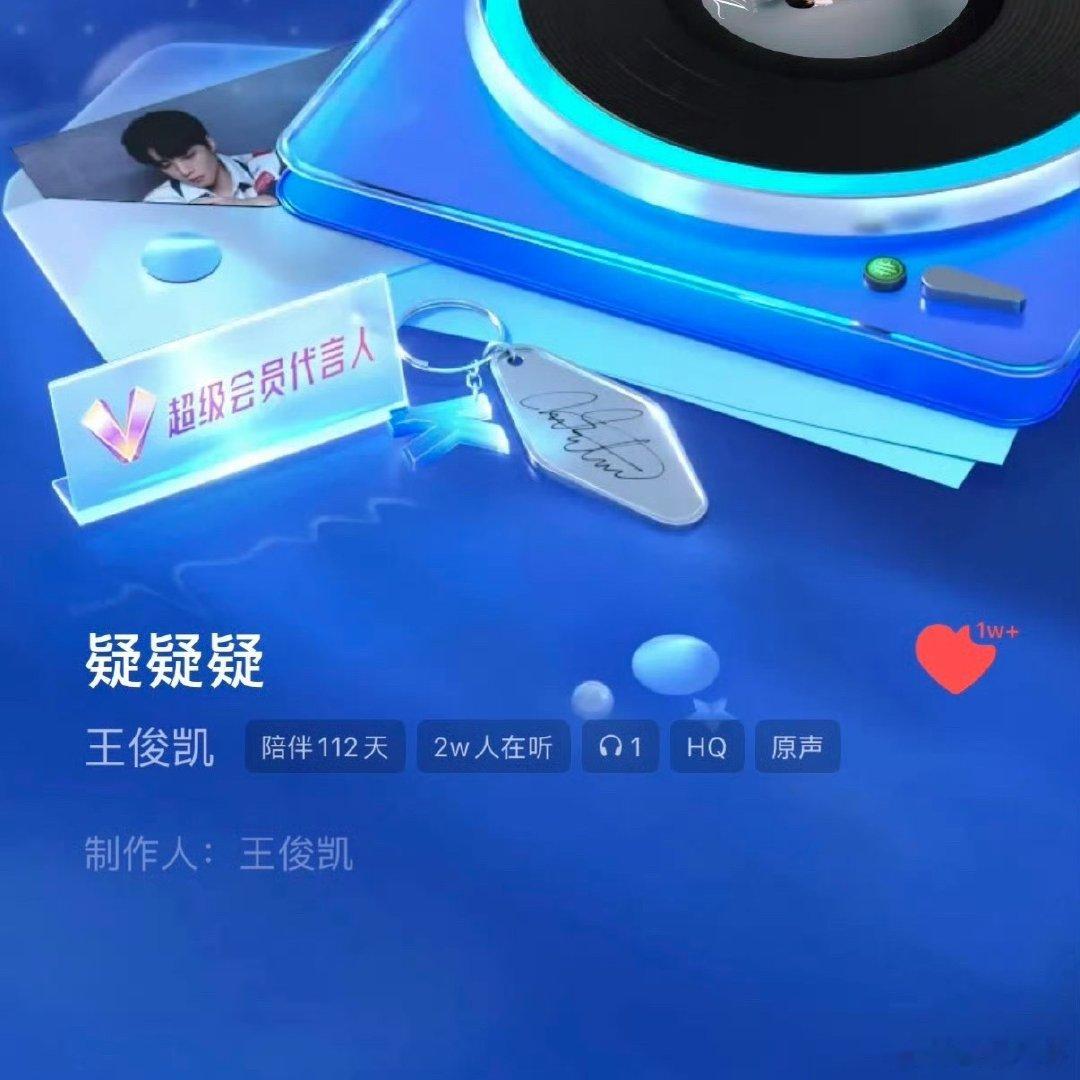 王俊凯疑疑疑歌词王俊凯疑疑疑好听  王俊凯《疑疑疑》唱出很多纠结心绪，歌词直白细