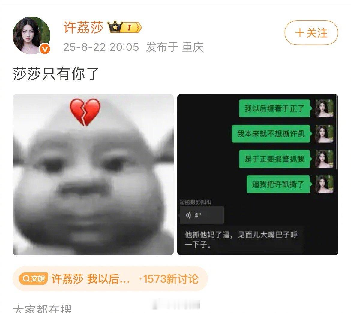 许荔莎 我以后缠着于正了果然演员基础，🧹就不基础 ​​​