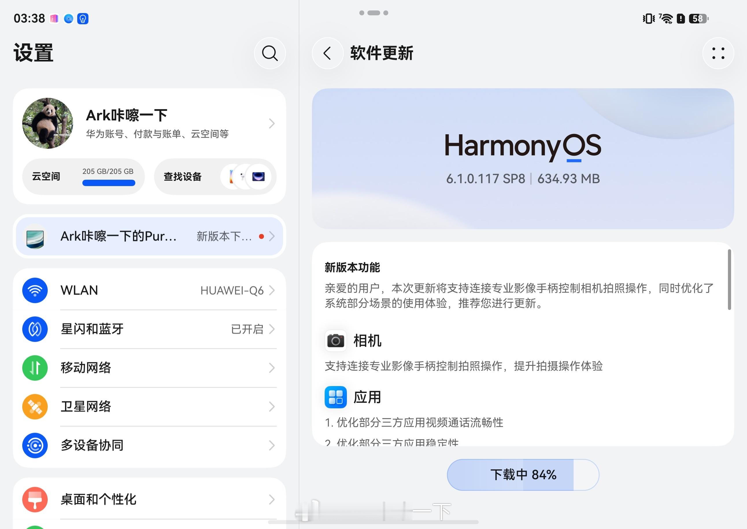 华为Pura X Max又更新了