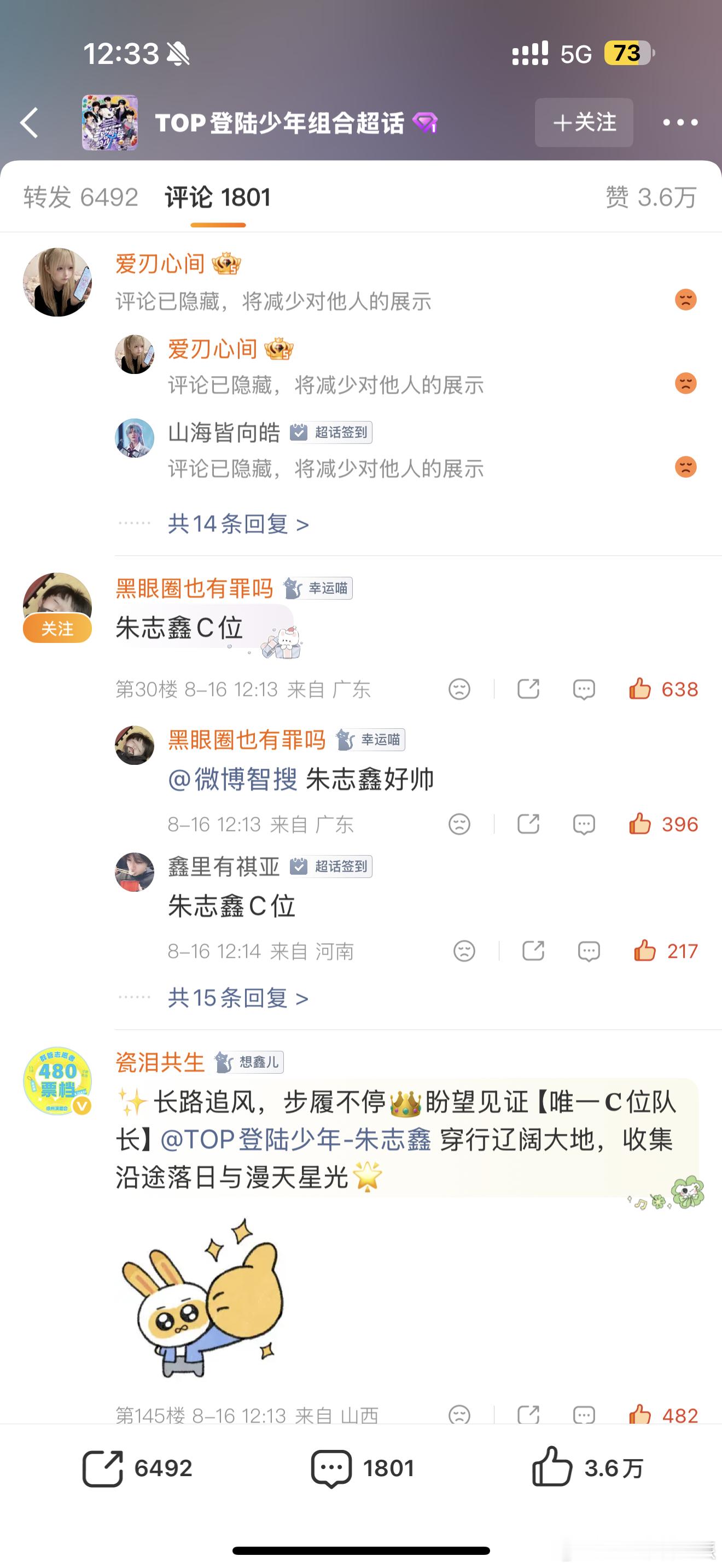 8.16团🈳 