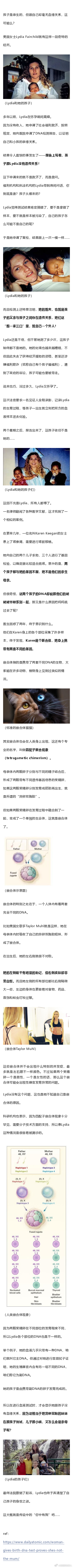 亲生孩子却和自己没有血缘关系？她的身体里，还住着另一个人..... 