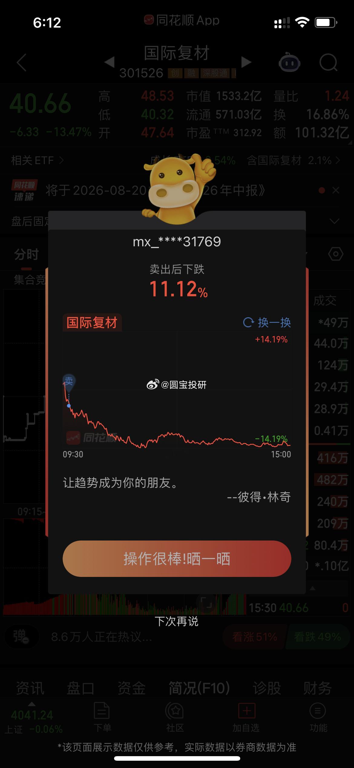 认错得及时
