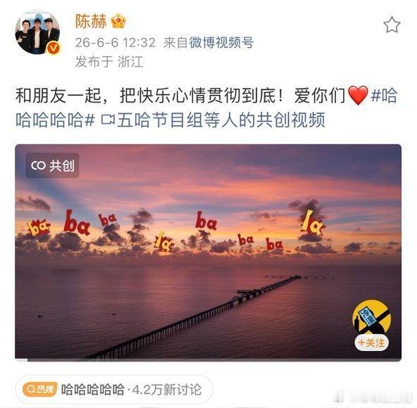 马頔给陈赫做了首新歌听完《不如一起》瞬间破防，歌词藏满五哈一路相伴的日常，老友跨