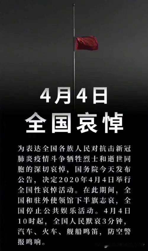深切哀悼抗击疫情中牺牲的烈士和逝世同胞，他们为阻断病毒传播做出了巨大牺牲，向他们