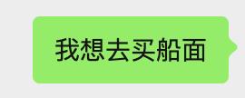 lbr带货船面，堪比朴时宇带货西瓜汁。 ​​​
