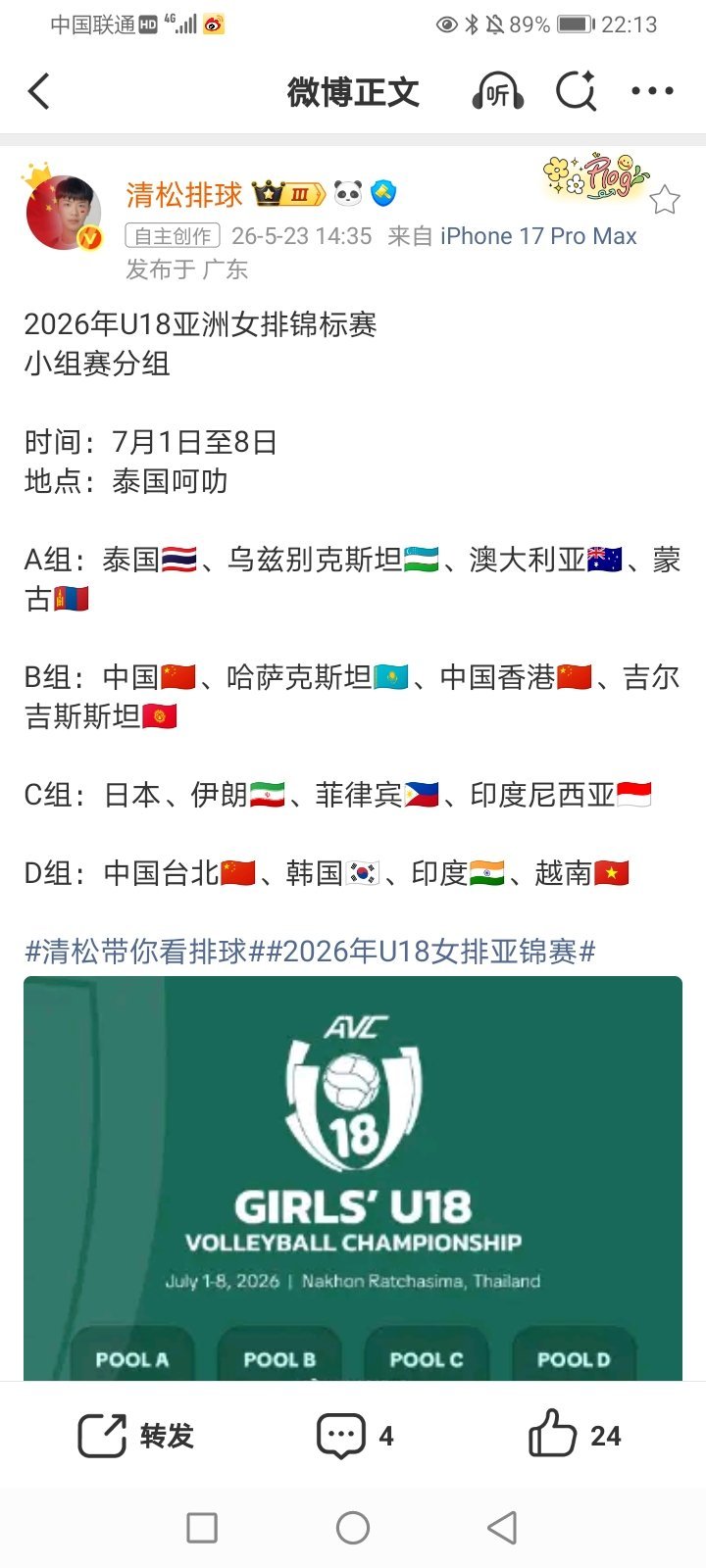 2026年5月24日-2025-2026CBA半决赛第4轮(下半区) 深圳88-