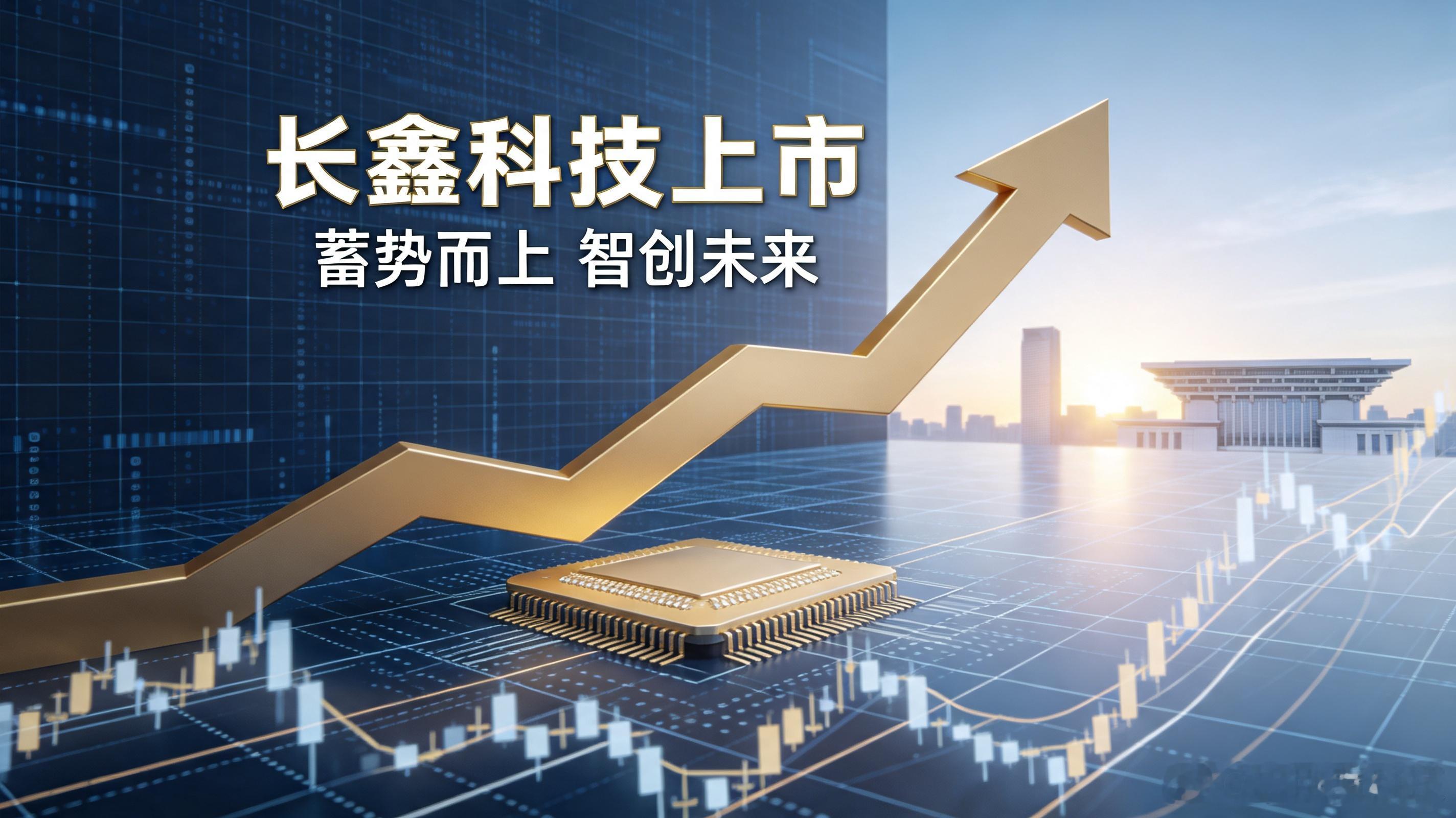 做早饭时想 【长鑫科技上市的评论要悠着点】昨天长鑫科技上市，迅速成为 A 股第一