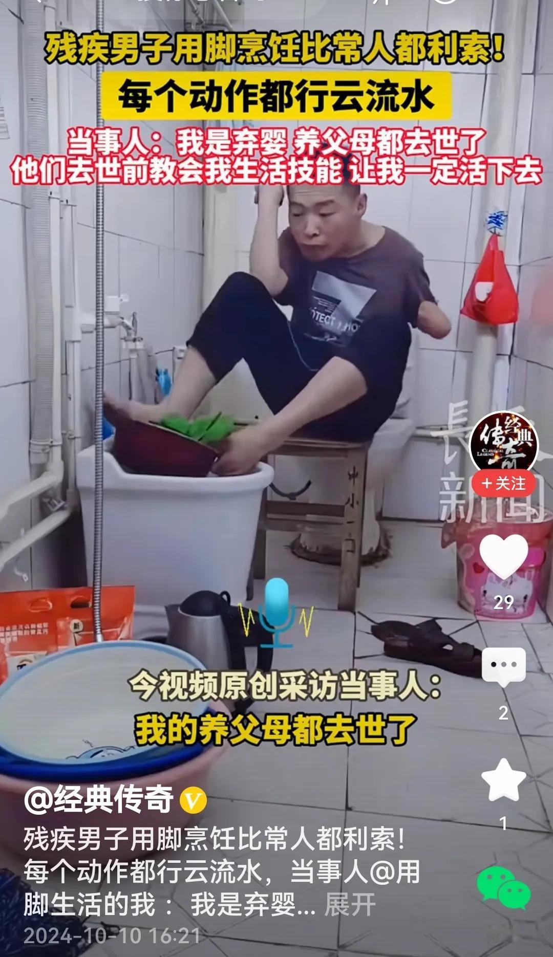 #残疾男子用脚烹饪比常人都利索#
眼前这个男人可谓命运多舛，小时候不但残疾，还被