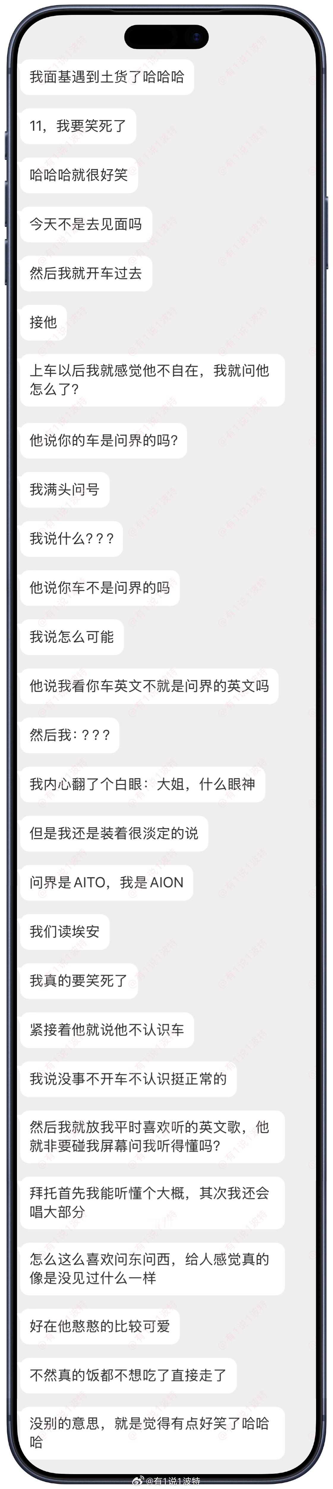 情绪树洞 遇到土货了？？？ 