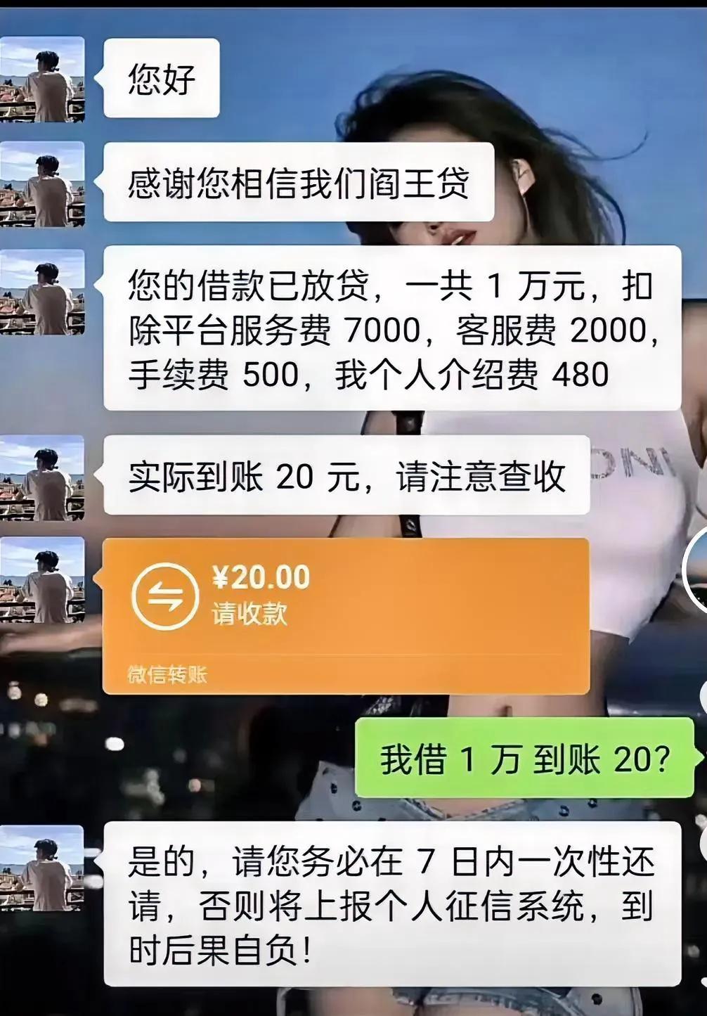 阎王贷[震惊]