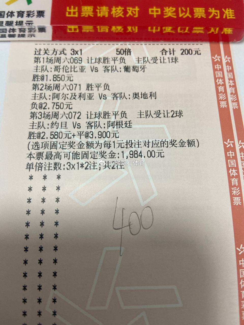 6.27世界杯风向来临，最近三天预测18👋15067克罗地亚vs加纳方向：胜娱