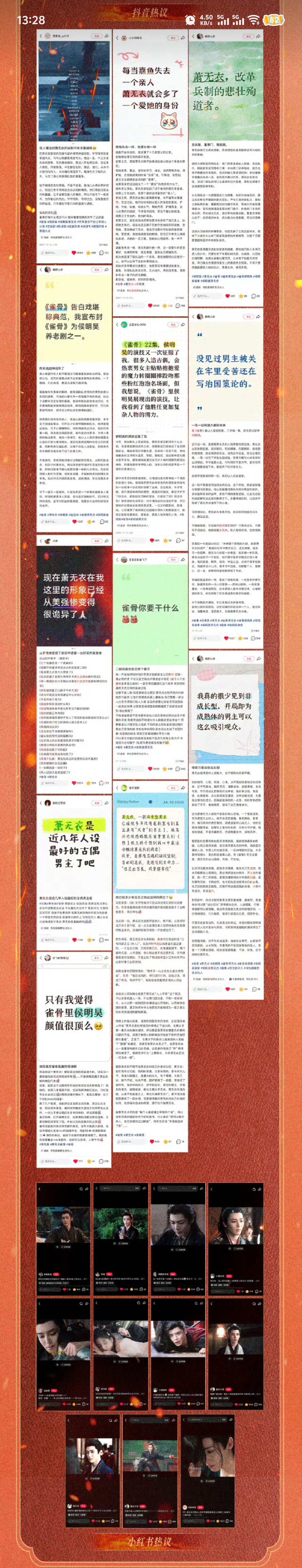 又在战报上看到窝自己了