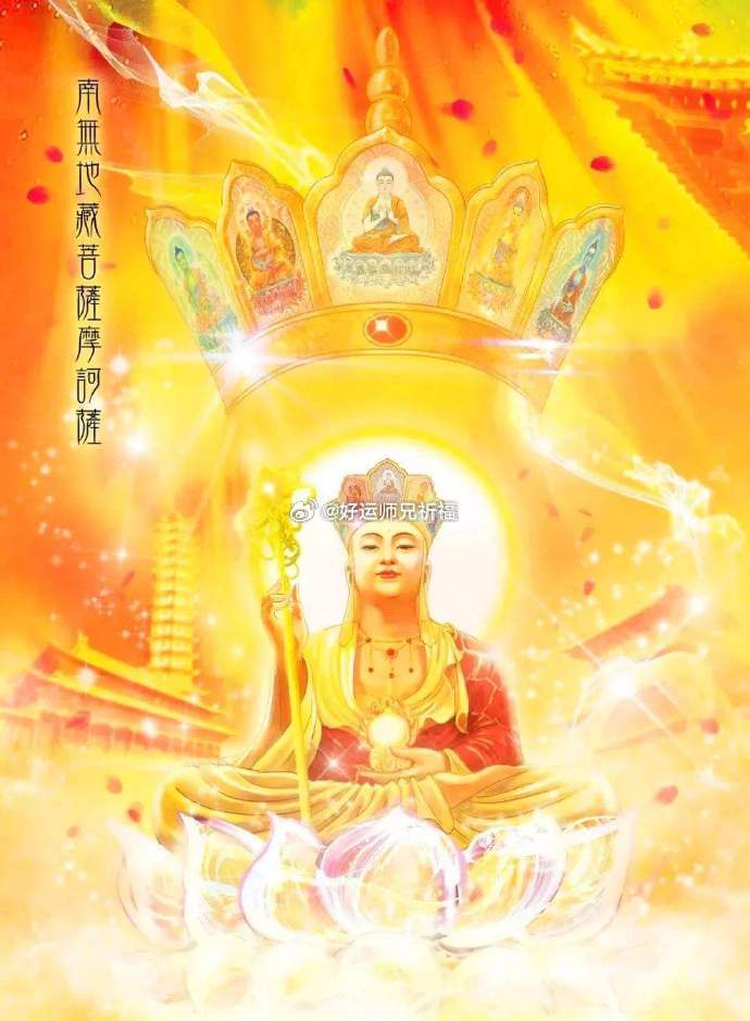 佛赐福您的孩子一生被世界所温柔善待，一生都幸福美满；所遇皆良人，所得皆善果，事事