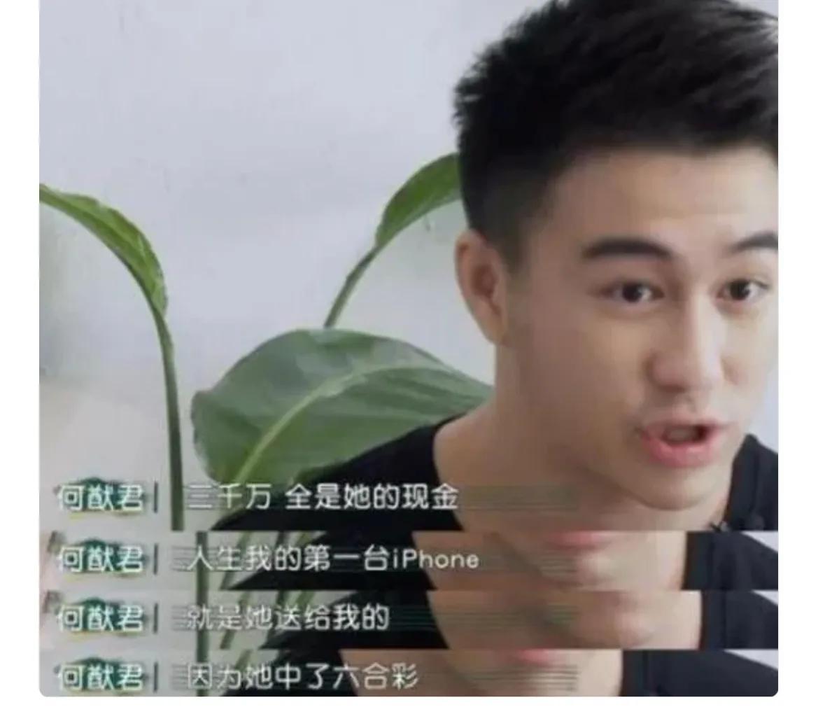 一次，赌王何鸿燊家的保姆，买彩票中了3000万，保姆乐坏了，她问赌王的儿子何猷君