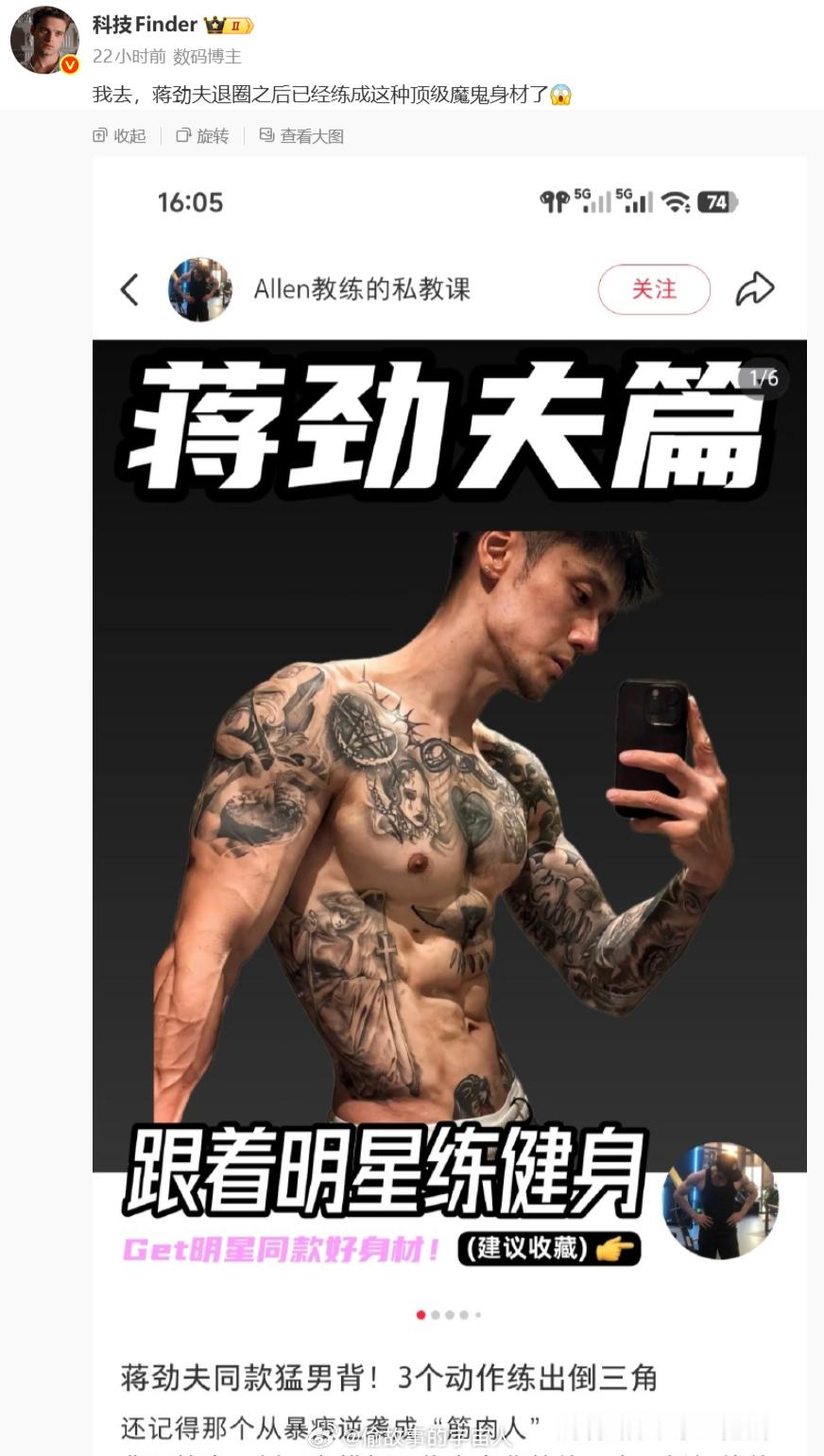 他的体脂率低到恐怖，但有点过度健身，高强度健身，出现了很多健康问题