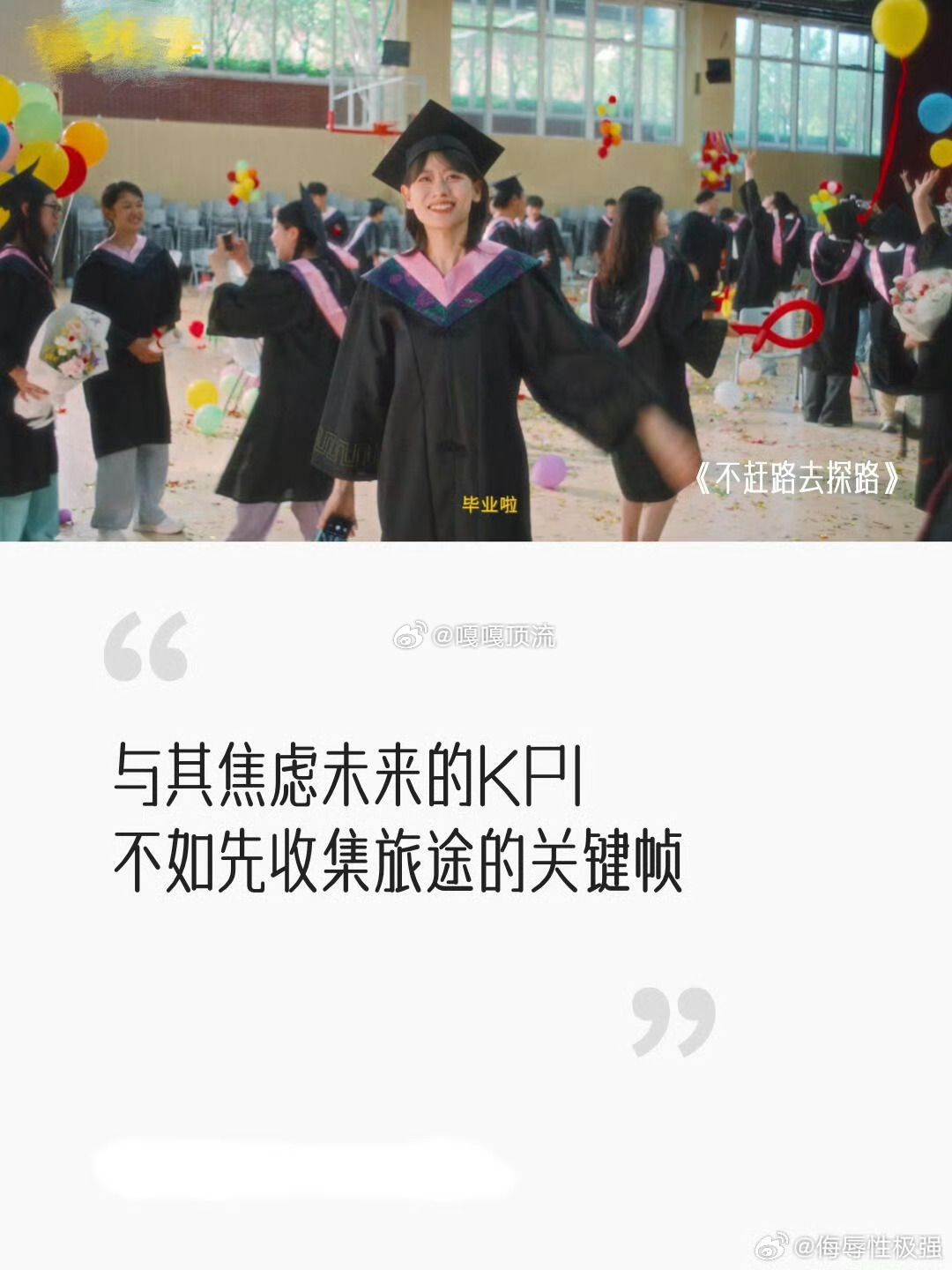 金句女王赵晓卉 谁能不爱赵晓卉啊！她的段子里藏着打工人的三餐四季——加班时的咖啡