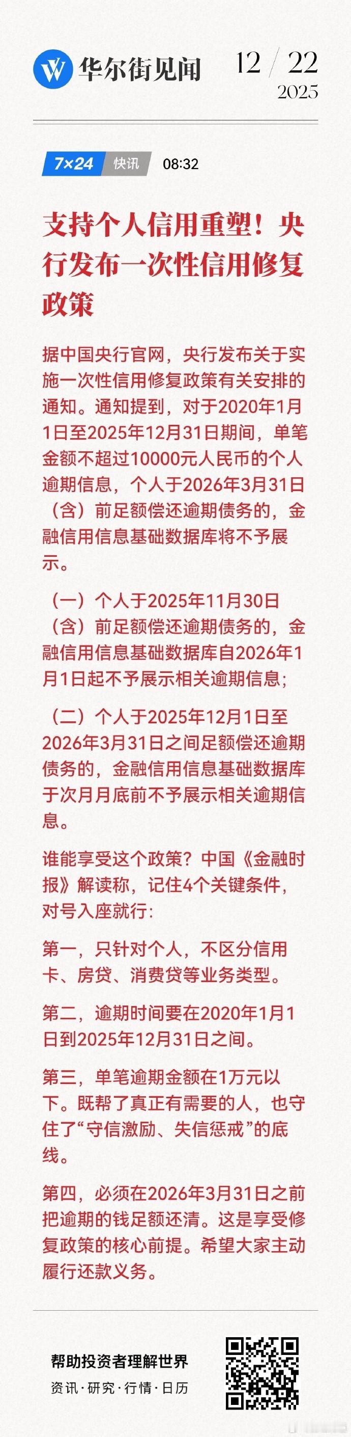 单笔不超过10000元的逾期，有能力还的早就还了。 