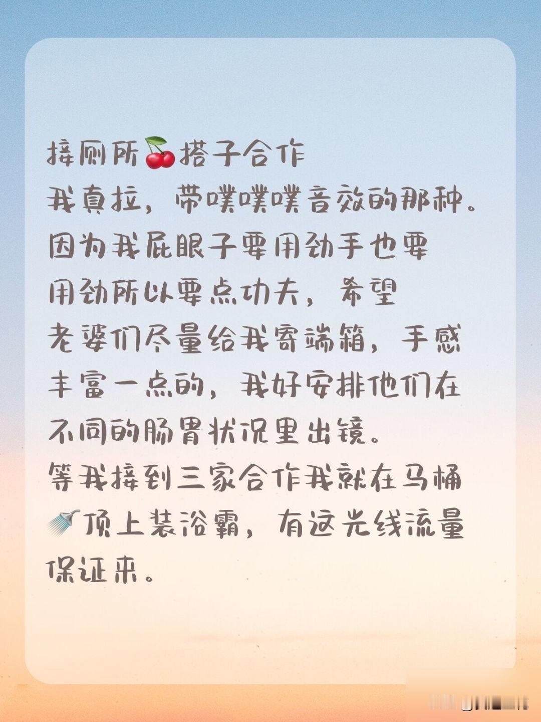 接厕所搭子合作

接厕所搭子合作 我真拉，带噗噗噗音效的那种。 因为我屁眼子要用