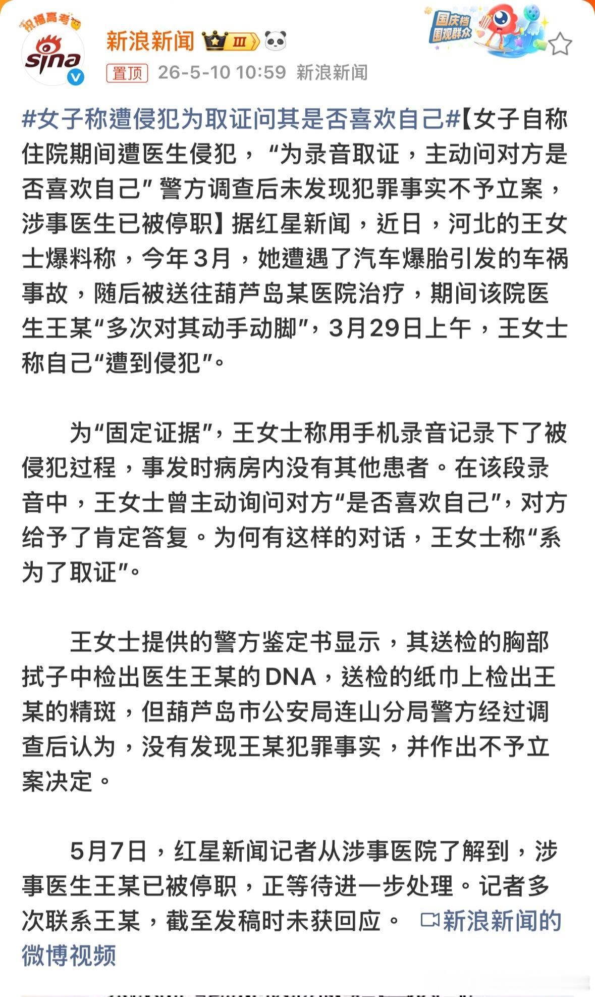 太複雜了，看一次未必能看明白女子称遭侵犯为取证问其是否喜欢自己諸葛臥龍反忽小隊