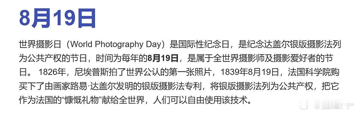 七夕？我只知道今天是世界摄影日摄影