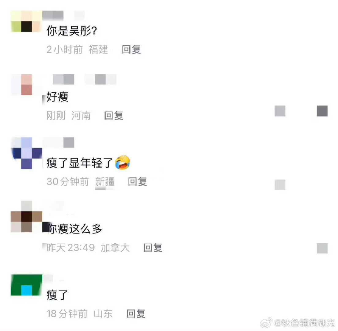 吴彤瘦成这样了吴彤瘦到认不出 没想到深耕综艺制作的吴彤会跳李宇春的新歌，更没想到