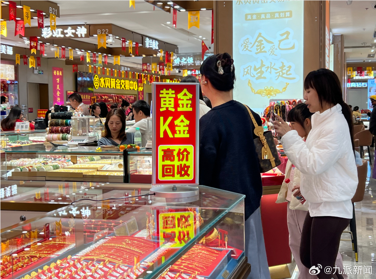 #水贝有店铺一天收20斤黄金白银#【#不少消费者趁高位变现黄金#：“怕跌，想赶紧