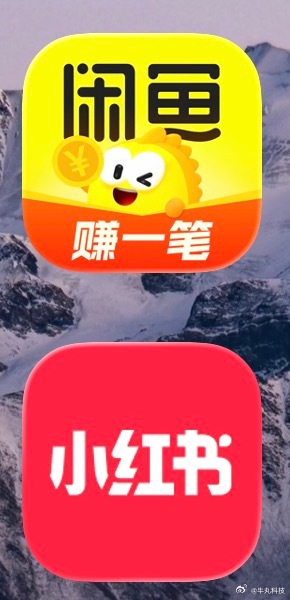 真没想到啊，3月闲鱼的活跃用户数居然把小红书给超了，而且还连续两周稳坐第一！这波