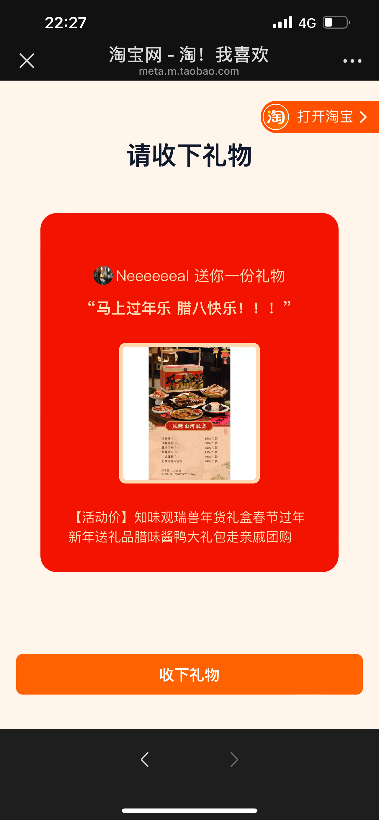 杭州小伙腊八去岳父家空手送礼 害怕上门大包小包 ，现在可以空手上门，🍑有了新功
