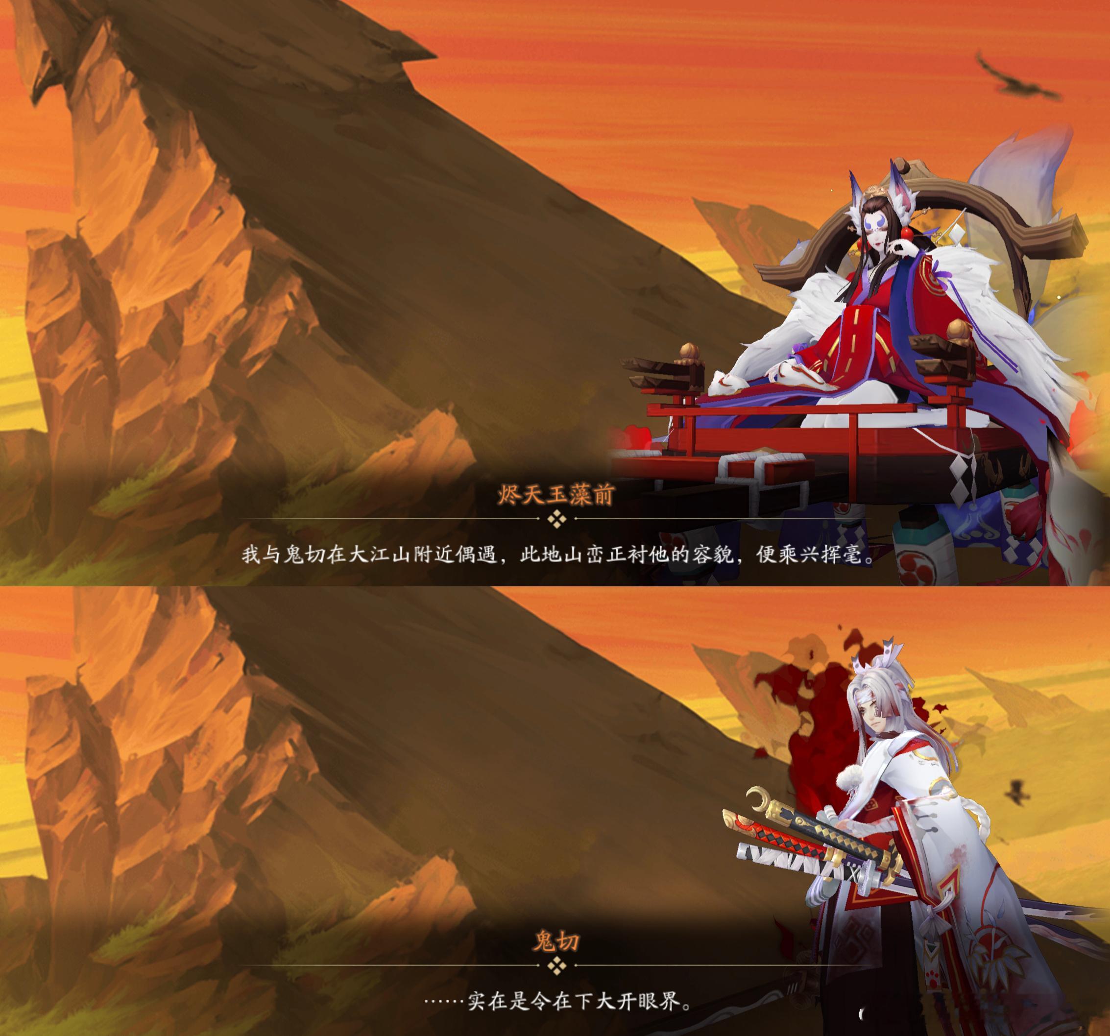 阴阳师手游[超话]  玉藻前又来大江山采风搞艺术创作了…大舅画的鬼切能不能gwk