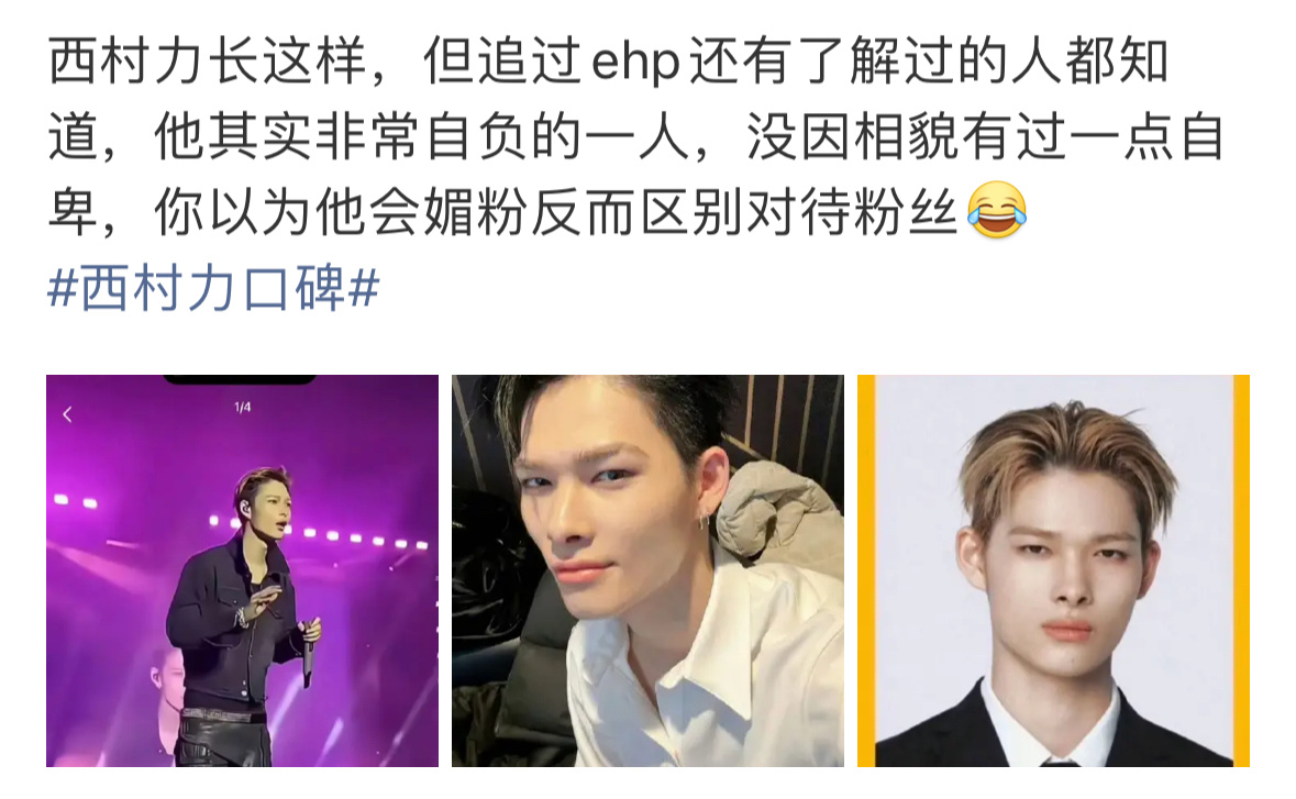 西村力口碑在下沉市场的口碑如奶油一般化开了，很多网友觉得他的面相让人不太舒服，而