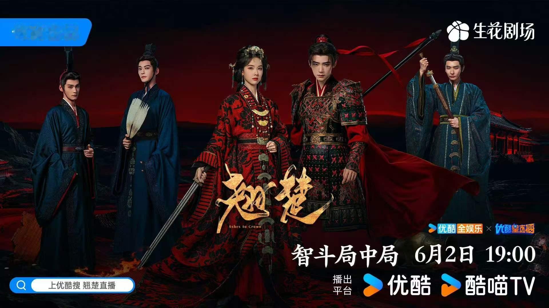 剧集翘楚 谋算人心，全员恶人我就爱看这种爽的，越狠我越兴奋 翘楚全员换头像