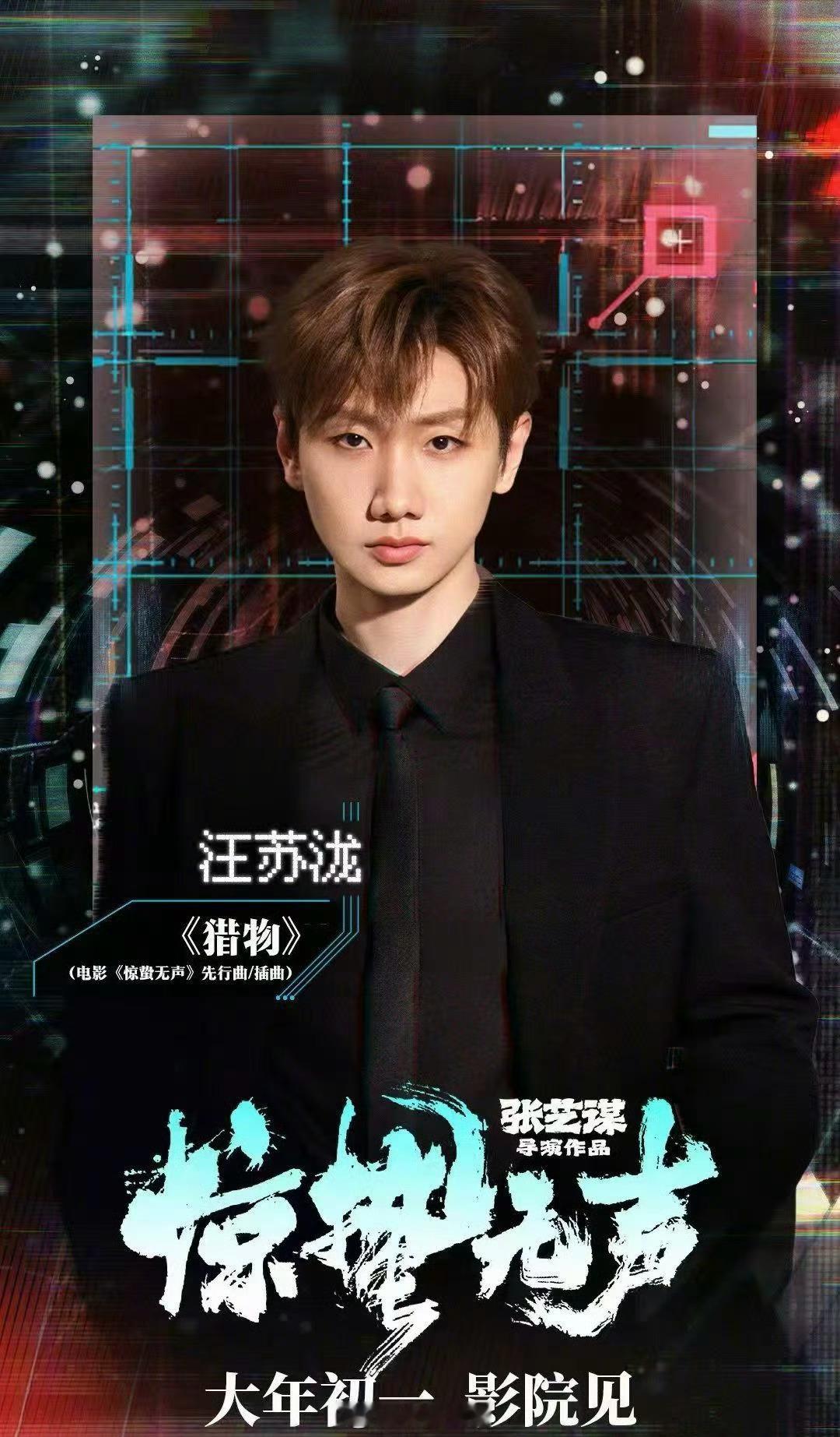 王晰上个月十号吐槽电影《惊蛰无声》原定插曲找的是他，他花了一个多月的时间做好了，