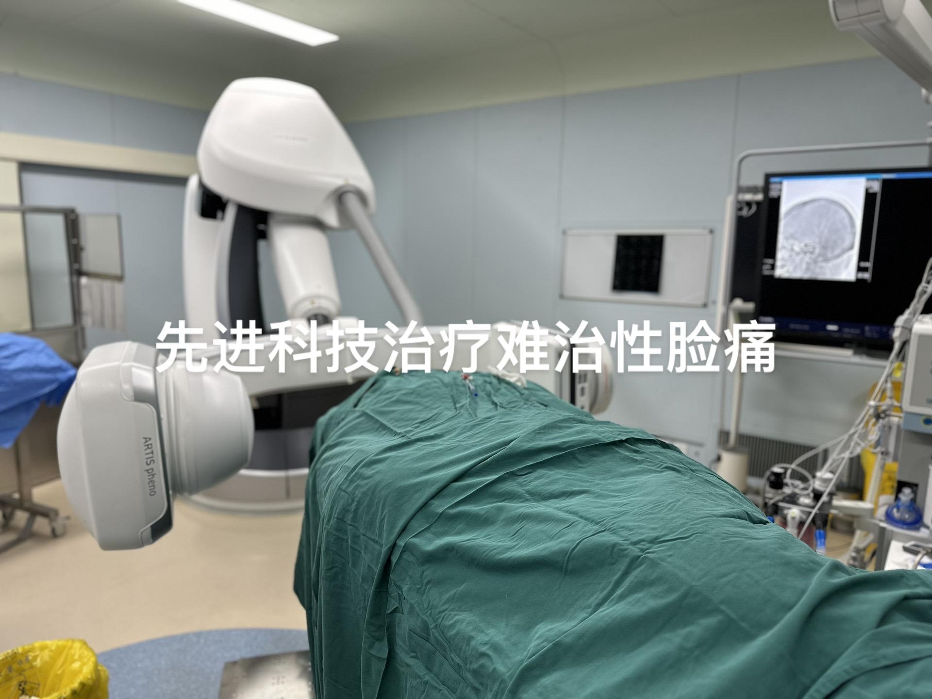 最疼的脸，合并嘴疼的脸。最疼的脸痛，三叉神经痛，利用复合手术室的高科技、高精尖设备用于治疗三叉神经痛有什么好处？ 灵活的机械臂、快速的术中Dyna CT、高清的图像，给予患者保驾护航！