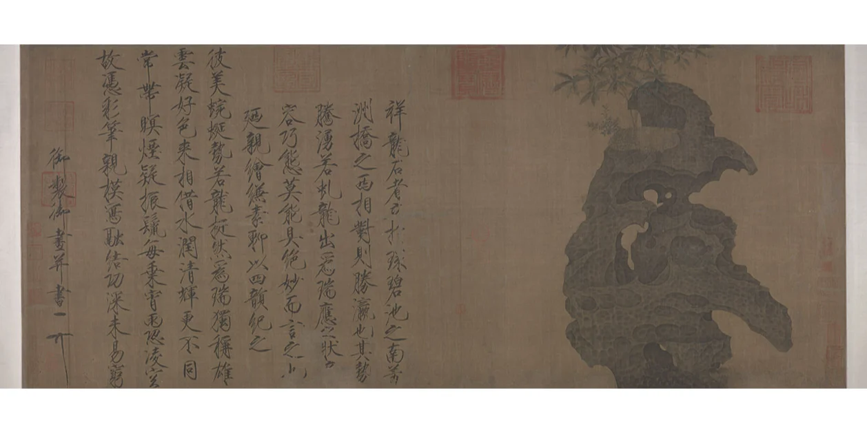 赵佶祥龙石图卷