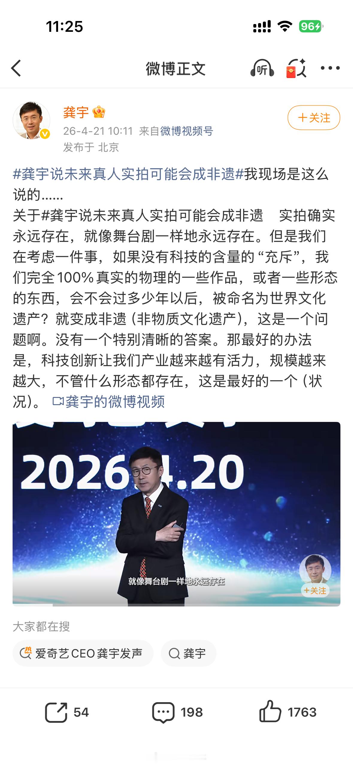爱奇艺CEO龚宇发声，连续写了三条来解释AI艺人库的事情他有没有想过先要用AI解