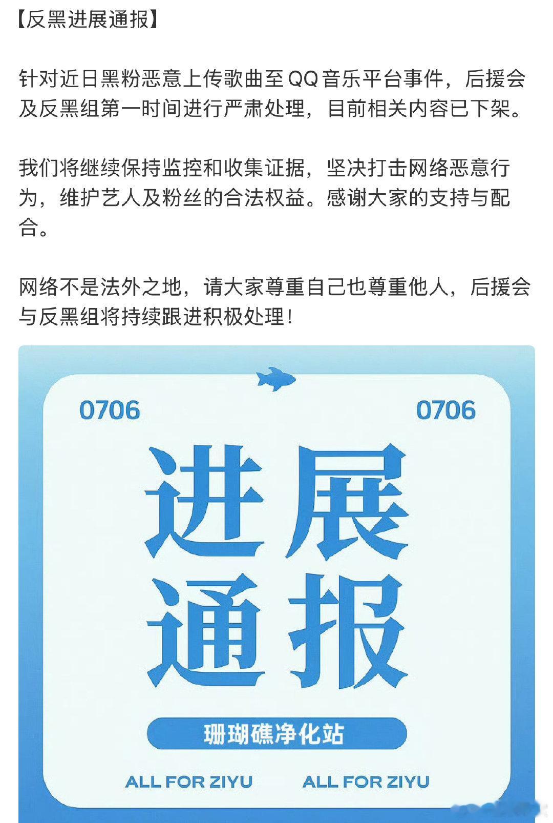 梓渝方最新反黑进展梓渝反黑进展通报 梓渝方最新反黑进展，支持维权 ​​​