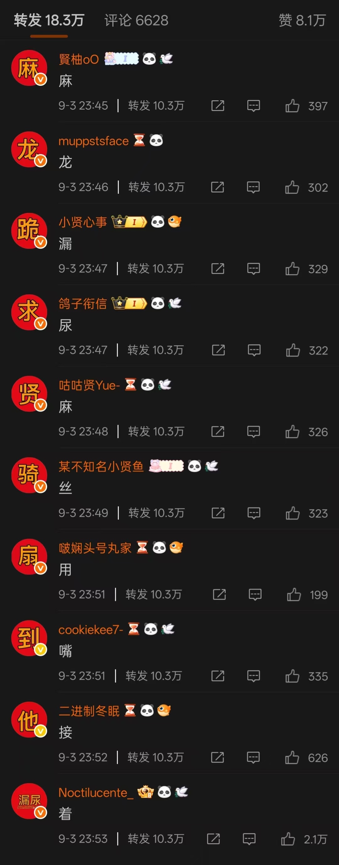 如何看待9.3 一结束边伯贤fs给权志龙排字 ​​​