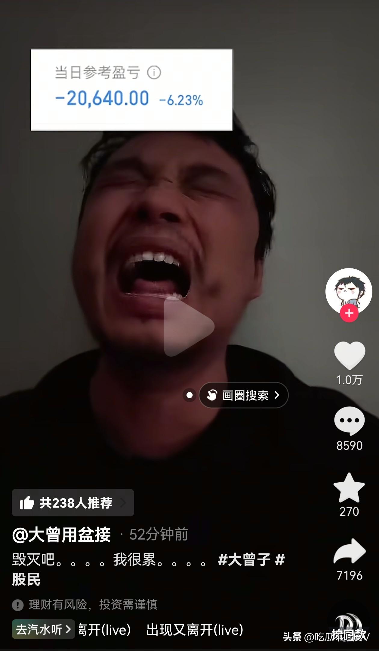 惨不忍睹啊今天！3.23A 股收盘啦！
133 家股票跌停！5172 家待涨！