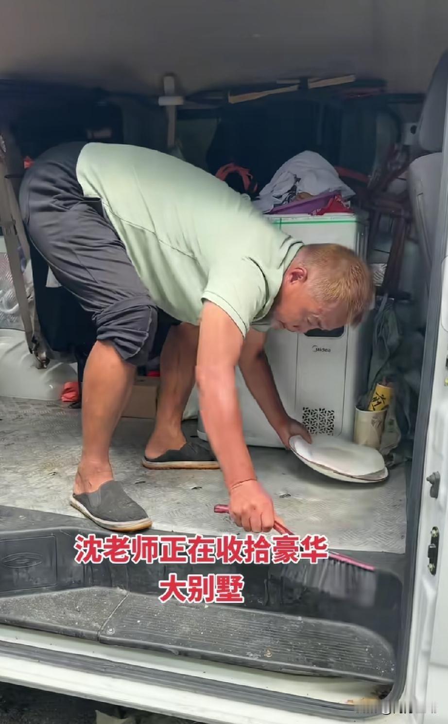 2025年沈巍老师在面包车里打扫卫生，他很长一段时间都住在面包车里，所以2026