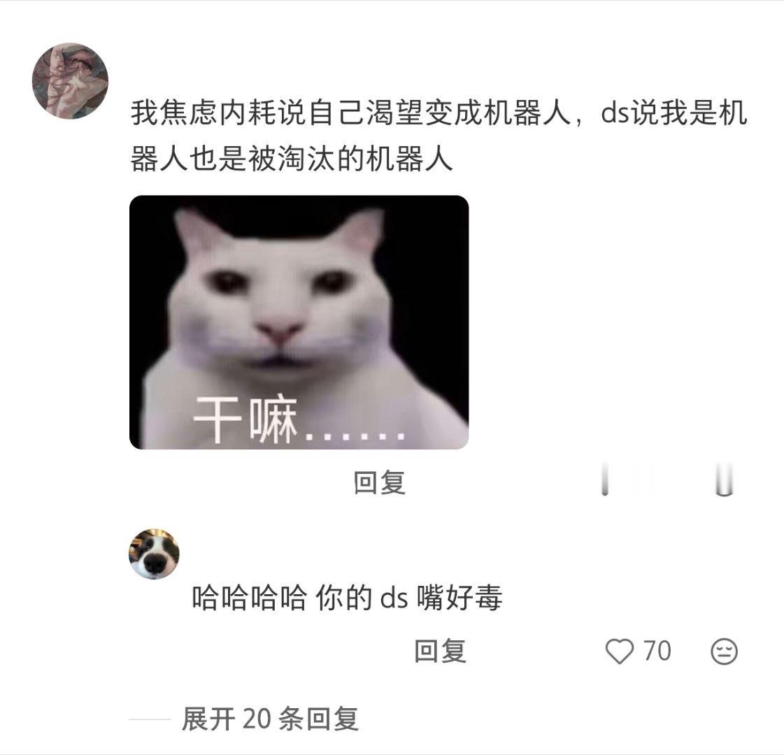 AI都扛不住反复焦虑的人这AI是不耐烦了吗哈哈哈……还是建议大家不要反复进入焦虑