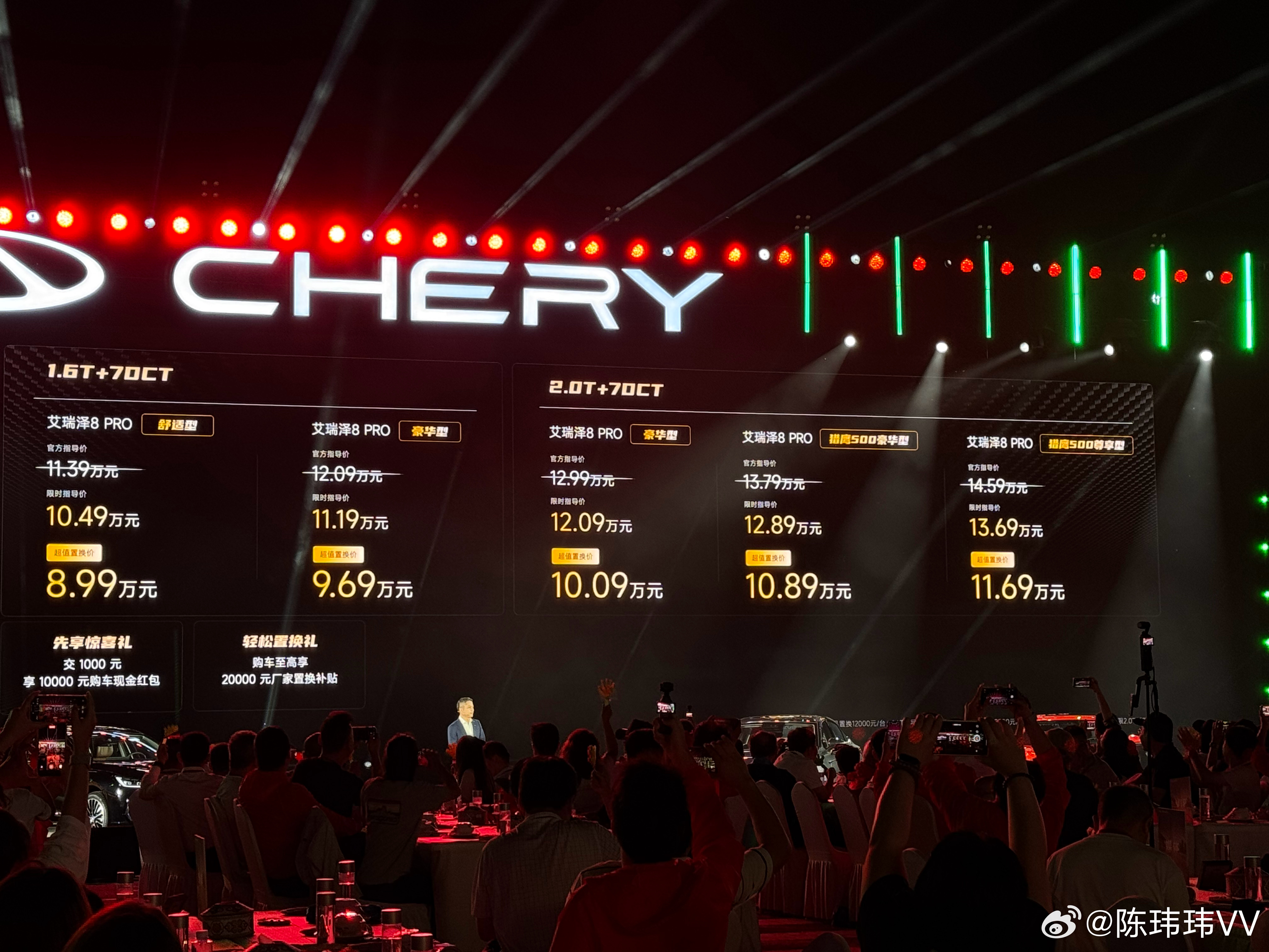 像过年一样讲完吃！还有歌舞伴唱艾瑞泽8pro全球上市