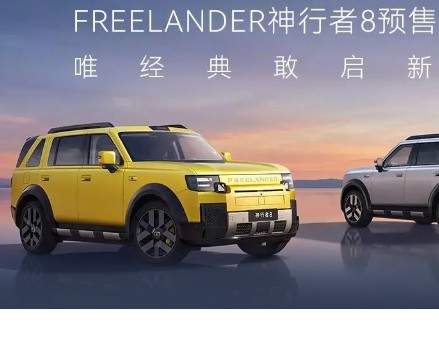 对神行者8的解析