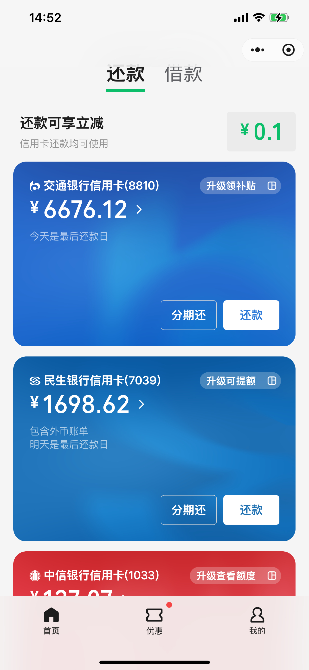 大家有没有和我一样的感觉，每个月觉得自己也没有花多少钱，可到月初一看账单，好家伙