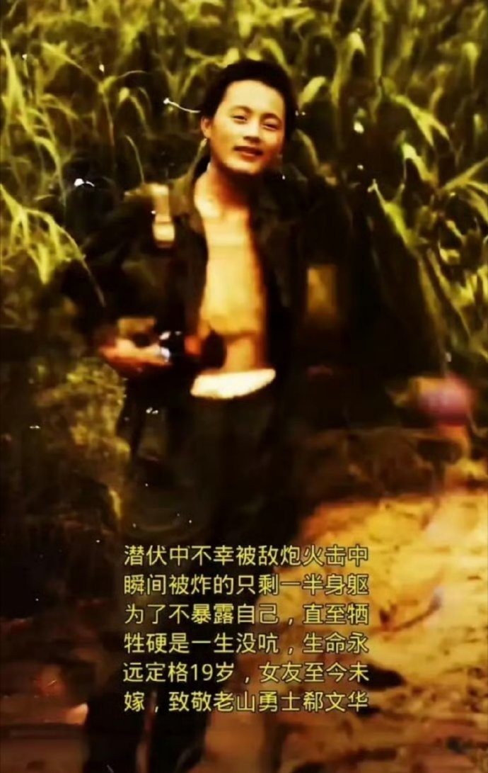 潜伏中不幸被敌炮火击中瞬间，被炸的只剩一半身躯区为了不暴露自己，直至牺牲硬是一生