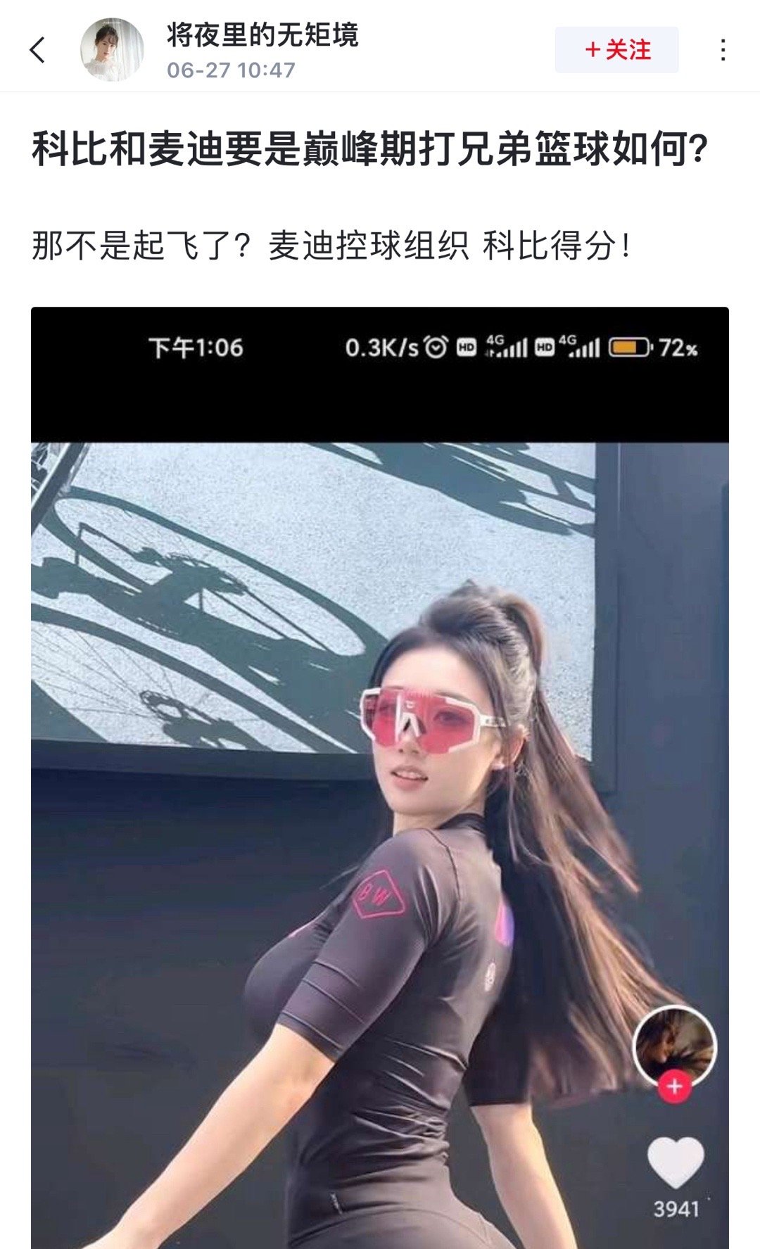 科比和麦迪要是巅峰期打兄弟篮球，那不是起飞了？麦迪控球组织，科比得分！ ​​​